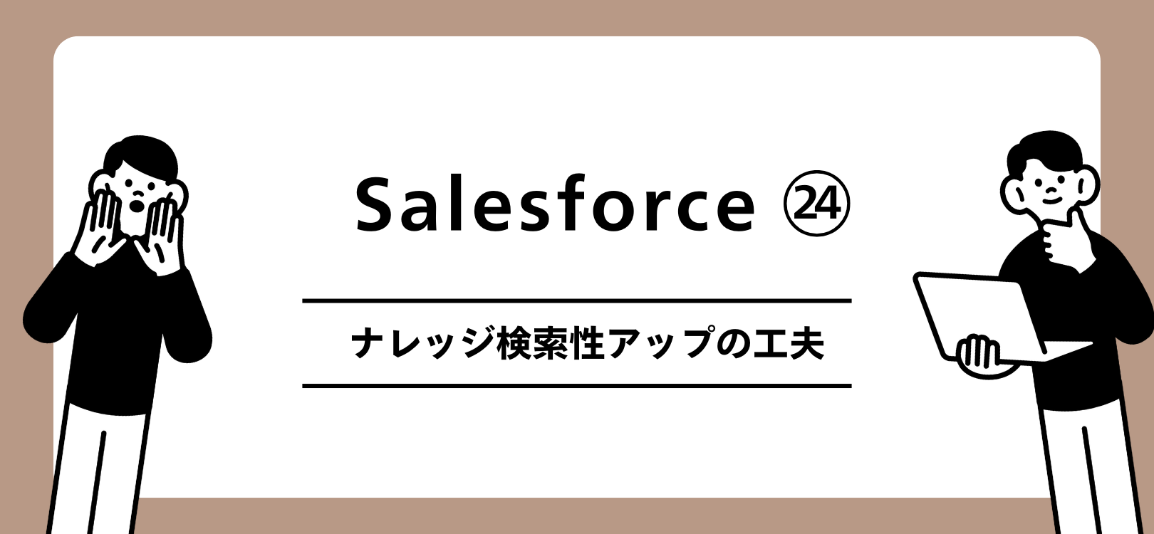 Salesforceの基礎：レポートとは？